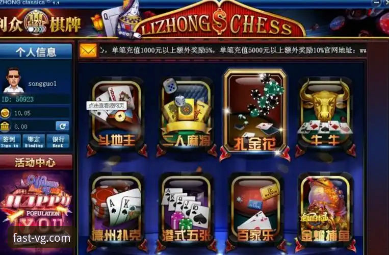 揭秘VG棋牌客户端怎么下载：稳定流畅的棋牌竞技平台背后的真相